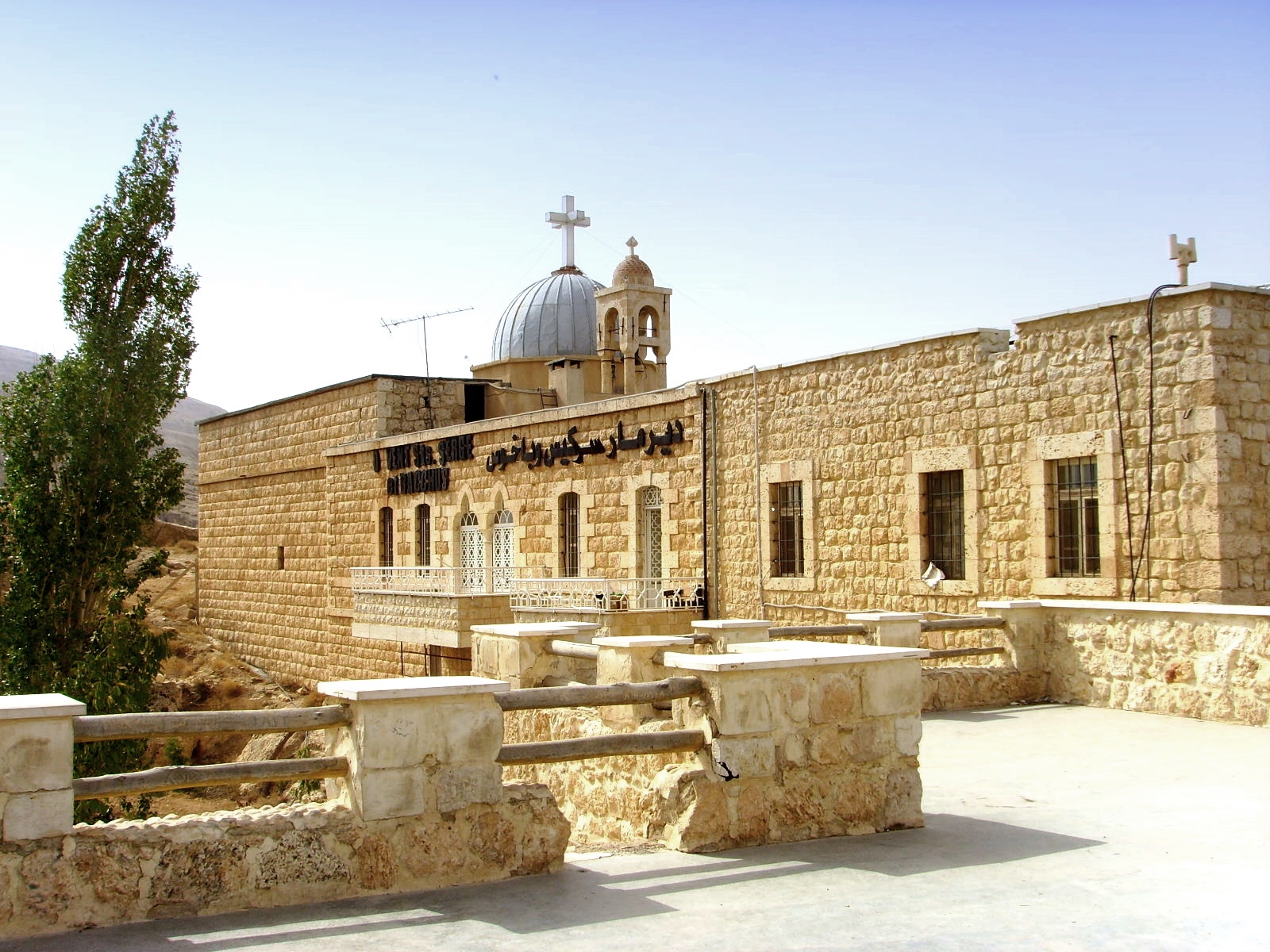 Monastery of Saints Sergius and Bacchus (Mar Sarkis)
