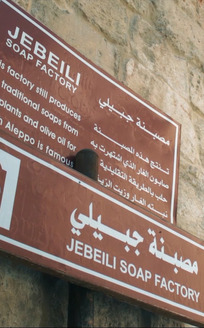 Al-Jebeili Soap Factory